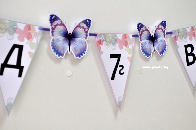 Персонализиран банер Честит Рожден Ден Пеперуди, с включени 2 бр. фигури бонус