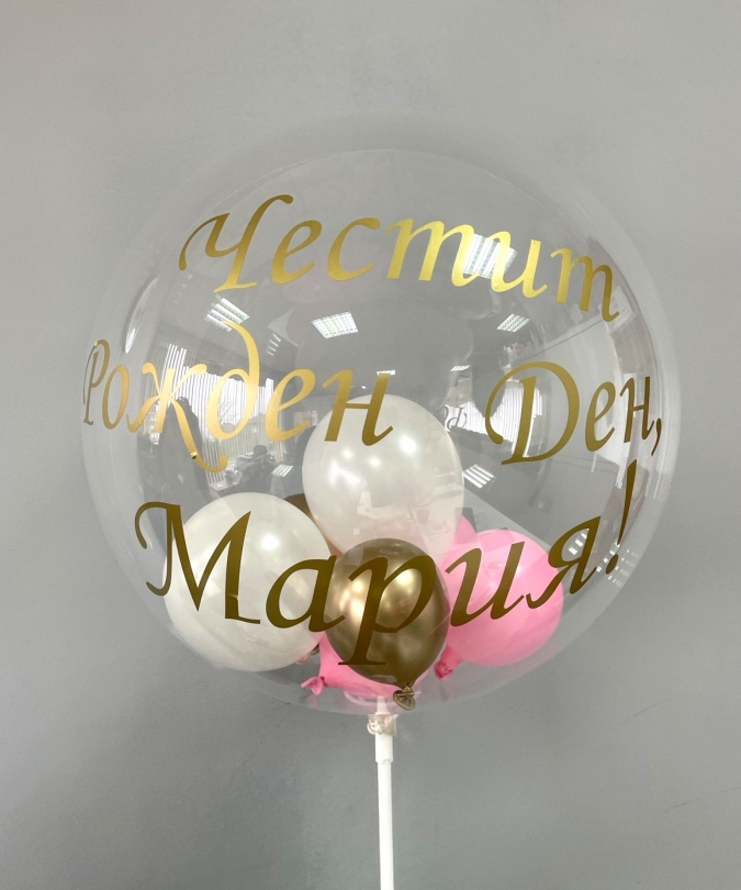 Лепящи фолиеви стикери за декорация на балони с текст и цвят по избор