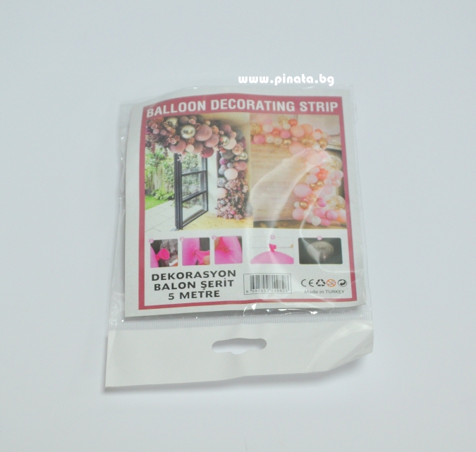 Лента за Арка от Балони 5 метра двойна
