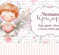 Плик за пари