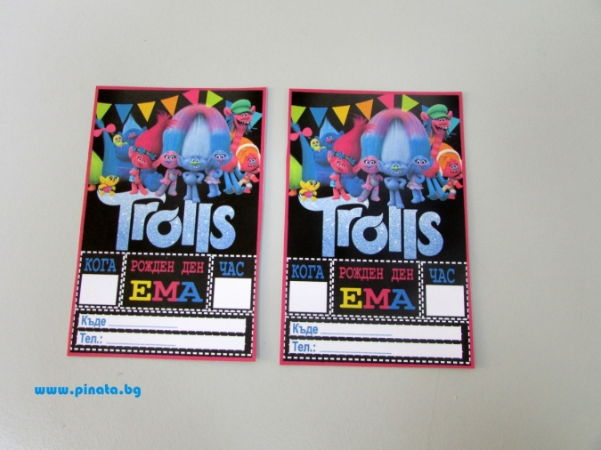 Персонализирана покана за рожден ден Тролчета, 6 бр. пакет