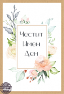 Картичка крафт картон 