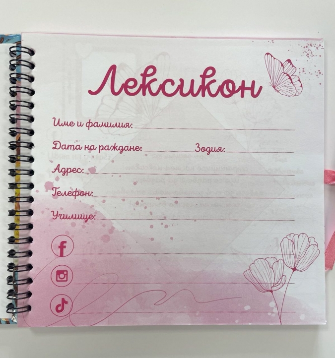 Голям лексикон с твърди корици, 60листа /St/