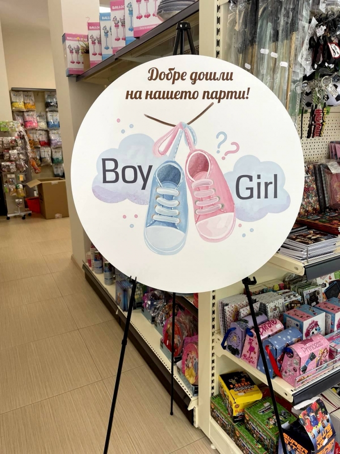 Табло за посрещане на гости, с пълноцветен печат, диаметър 60см