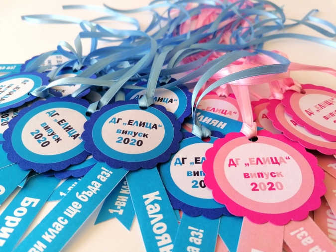 Персонализиран парти медальон тип розетка Първи клас, 5бр. пакет