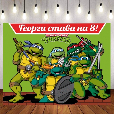 Винил за фон /декорация/ на детски рожден ден, Костенурките нинджа, 100х70см