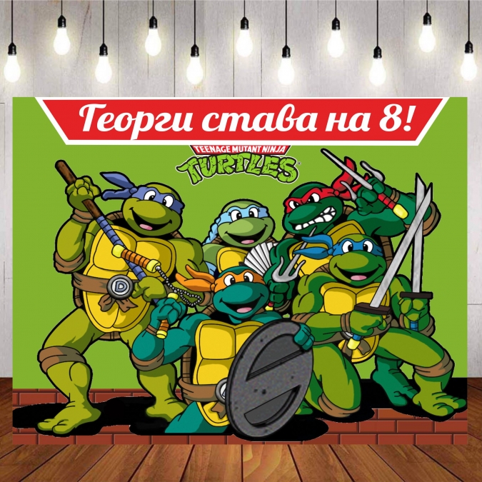 Винил за фон /декорация/ на детски рожден ден, Костенурките нинджа, 100х70см