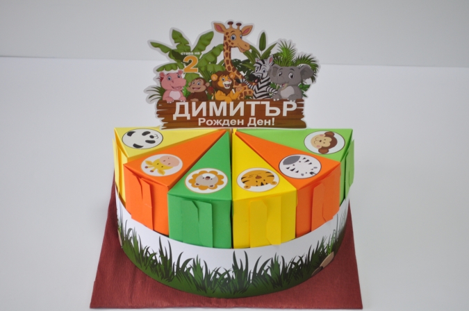 Хартиена торта с  тематична декорация и персонализация Сафари, джунгла, животни