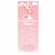 Платно за прохождане/прощъпулник, момиче, 150х60см