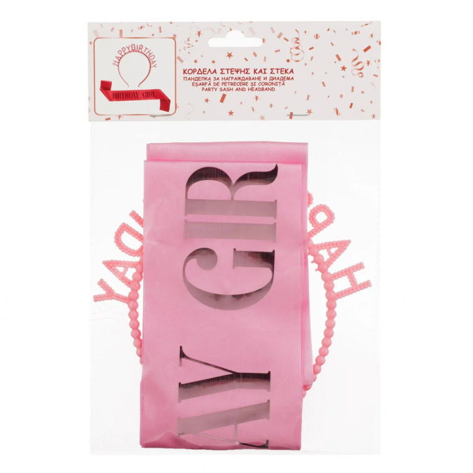 Парти комплект сатенена лента и диадема с надпис Birthday Girl в розово /Mb/