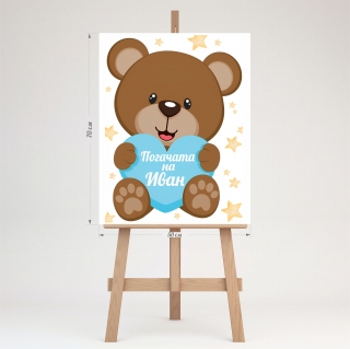 Табло /табела/ за посрещане на гости Мече, погача, момче 70х50см