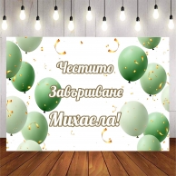 Винил за фон /декорация/ зелени балони, дипломиране, размер 100х70см