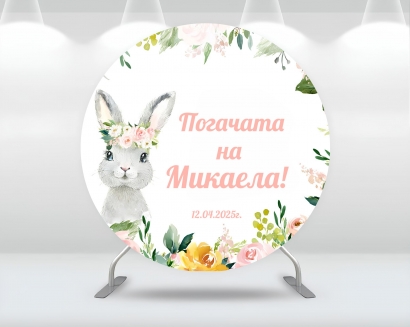 Винил за фон, Погача, бебе, зайче, кръг, диаметър 100см