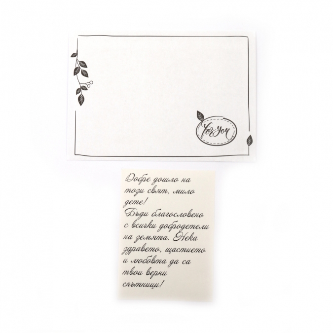 Картичка "Честита Рожба", момиче, с включен плик и послание, 10,5х15,5см /Dt/