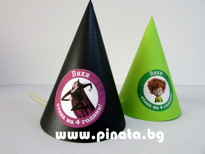 Персонализирана парти шапка Хотел Трансилвания, 3 бр. в пакет