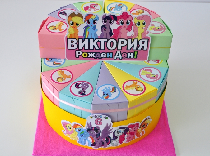 Хартиена торта с  тематична декорация и персонализация Малкото Пони