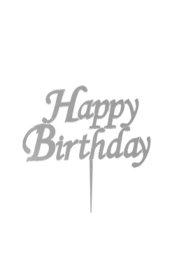 Декорация за торта с текст Happy Birthday в сребърно, 15х13см /Tr/