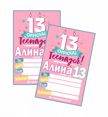 Персонализирана покана Тинейджър, Official Teenager, 6 бр. пакет