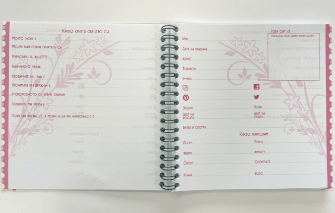 Малък лексикон с твърди корици, 60листа /St/