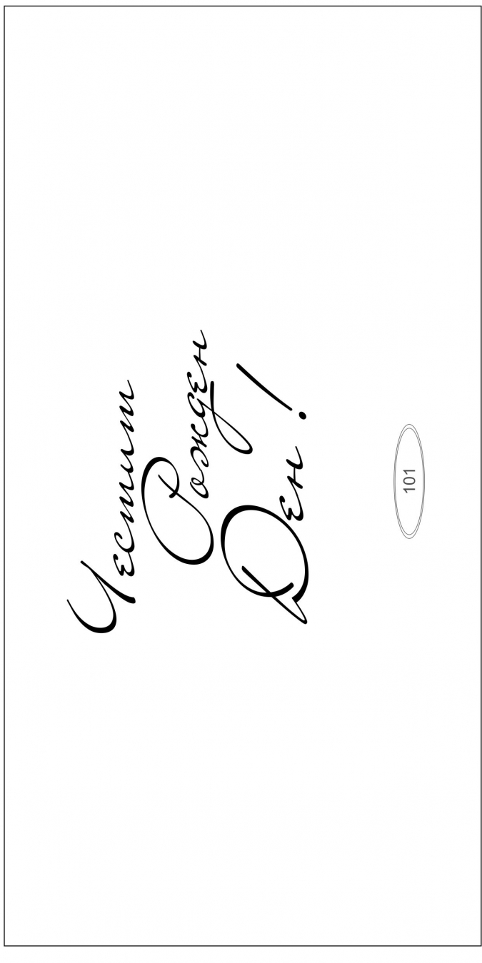 Картичка "Рожден Ден",  Футболист, с включен плик и послание, 22х11,5см /Dk/