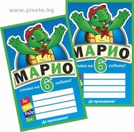 Персонализирана покана за рожден ден Костенурката Франклин, 6 бр. пакет