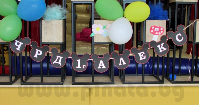 Персонализиран банер Честит Рожден Ден Мики Маус