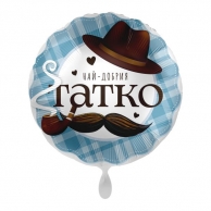 Луксозен фолиев сатен балон 