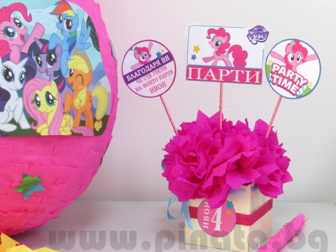 Парти украса за маса Малкото Пони