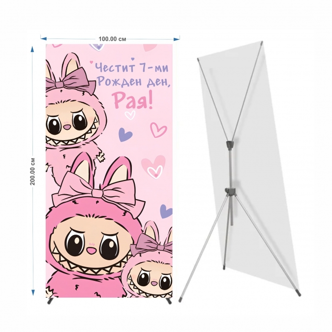 Винил за декорация, вертикален, Лабубу, размер 160х80см