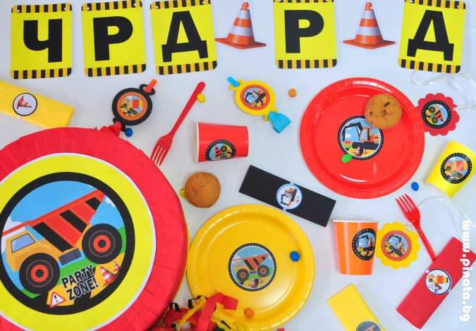 Промо пакет за 10 празнуващи Строителни машини, багер, фадрома, камион