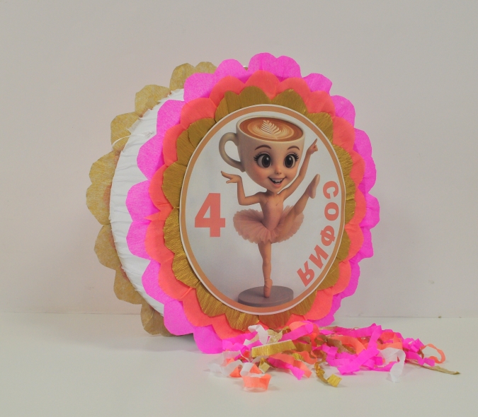 Пинята Балерина Капучино, две лица 40х40 см