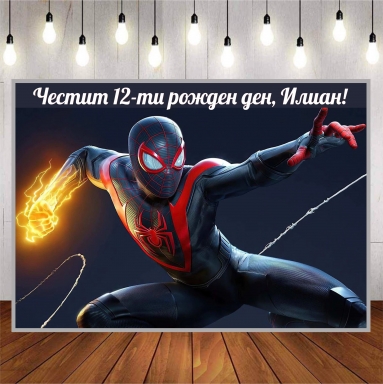 Винил за фон на детски рожден ден, Спайдърмен, Моралес, размер 100х70см