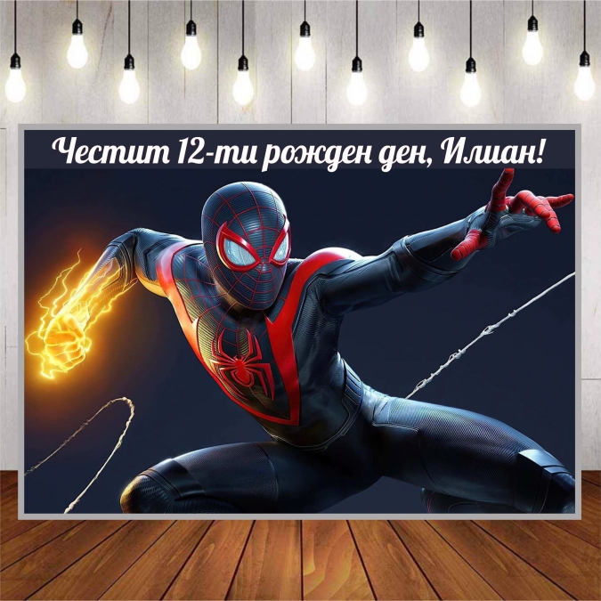 Винил за фон на детски рожден ден, Спайдърмен, Моралес, размер 100х70см