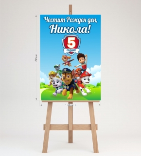 Табло за посрещане на гости, Пес Патрул, 70х50см