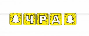 Персонализиран банер Снапчат / Snapchat