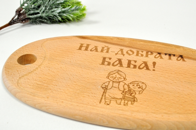 Гравирана кухненска дъска Най-добрата Баба /Sa/