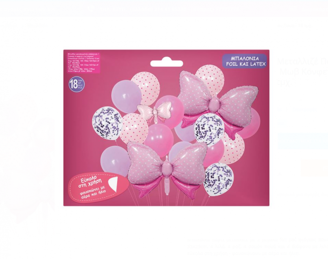 Комплект 18 бр. балони Панделка, бебе момиче, розово и лилаво /Mb/