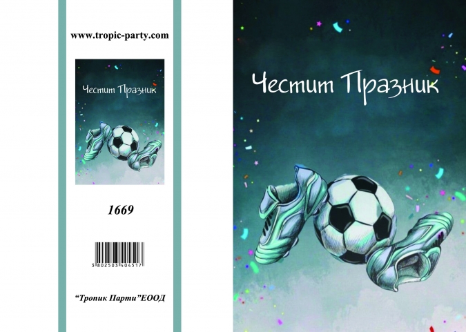 Картичка с плик Честит празник, топка с бутонки 10,5х15,5 см /Tp/