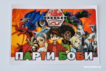 Тематичен плакат с текст Бакуган, размер A3 /40х30см/