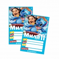 Персонализирана покана за рожден ден Лило и Стич, 6 бр. пакет