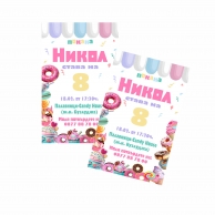 Персонализирана покана за рожден ден Сладолед / Icecream, 6 бр. пакет