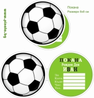 Покана за рожден ден Футбол, двустранна отваряема, 6 бр. пакет