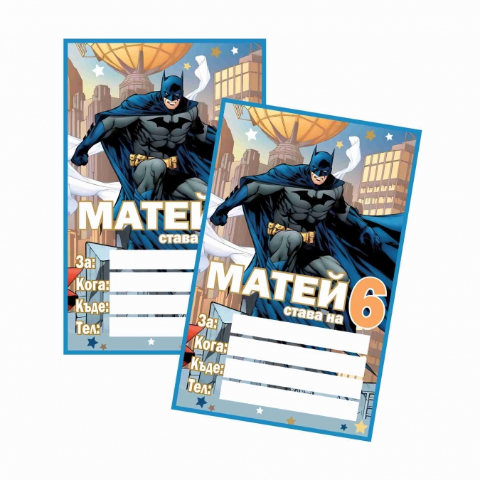 Персонализирана покана Батман, 6 бр. пакет