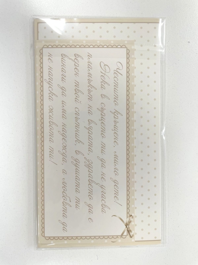 Плик за пари "Честито Кръщене" Ангелче момиче с включена картичка и послание, 10,0х17,5см /Dt/