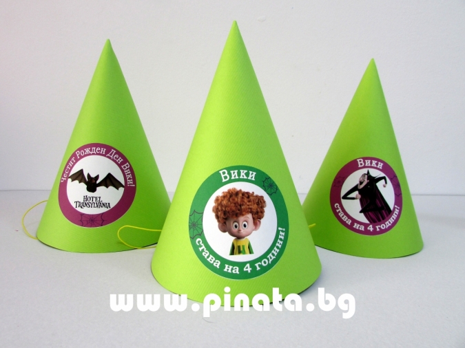 Персонализирана парти шапка Хотел Трансилвания, 3 бр. в пакет