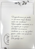 Картичка крафт картон На добър час,  с включен плик и послание, 10,5х15,5см /Dt/
