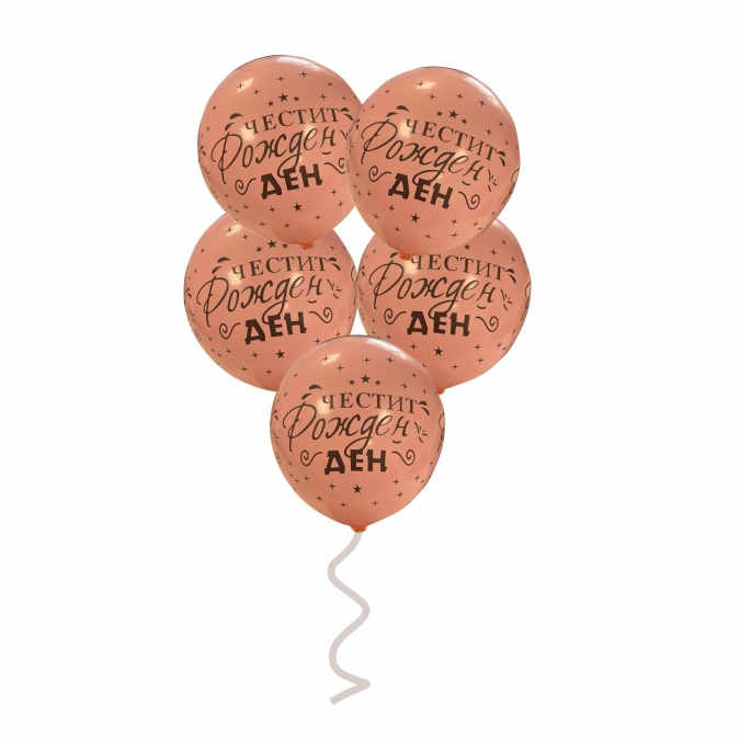 Балони с печат Честит Рожден Ден, 30 см, цвят розов, 5 бр. в пакет /Pe/