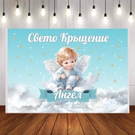 Винил за фон Свето Кръщене, ангелче,  размер 100х70см