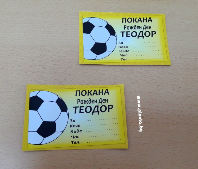 Персонализирана покана за рожден ден  Футбол, 6 бр. пакет