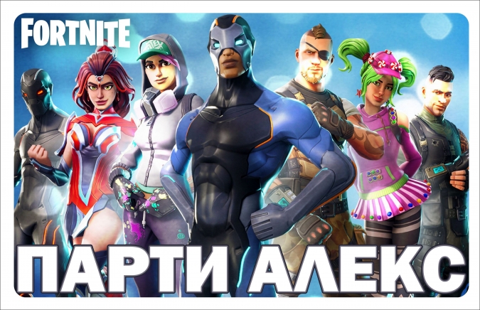 Тематичен плакат с текст Фортнайт, размер A3 /40х30см/